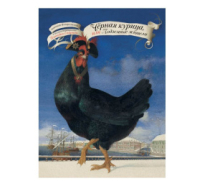 Книга АСТ Чёрная курица, или Подземные жители с иллюстрациями Геннадия Спирина