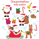 Наклейки декоративные Дрофа-Медиа Дед Мороз (30х45 см)