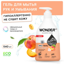 Жидкое мыло для рук и умывания WONDER LAB ЭКО 540 мл