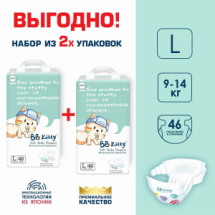 Подгузники трусики BB Kitty Премиум L (9-14кг) 92 шт (2 упаковки по 46 шт)