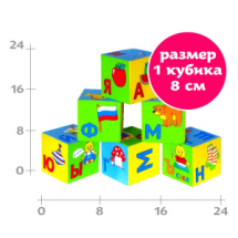 Кубики Мякиши Азбука в картинках 6 кубиков 8*8 см