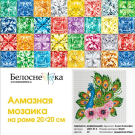 Набор для творчества Белоснежка алмазная мозаика холст на подрамнике Павлин с анемонами 20*20 см