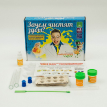 Набор для опытов и экспериментов Инновации для Детей Юный Химик малый. Зачем чистят зубы? (опыты и эксперименты)