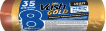 Мешок для мусора VASH GOLD 35 л. желтый с завязкой 23 мкм 15 шт/рулон
