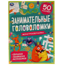Книга УМка занимательные головоломки Монстро-обучалка с наклейками