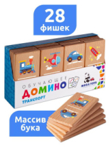 Настольная игра MEGA Toys Домино транспорт