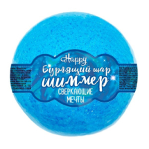 Шар бурлящий Laboratory KATRIN для ванн с шиммером Happy Сверкающие мечты 120 г (голубой)