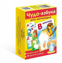 Обучающая игра Hatber Чудо-азбука, Раскрась водой, многоразовая 32 карточки 108х148мм