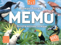 Настольная игра Нескучные игры Мемо 2 в 1 Птицы России и Экзотические птицы (100 карточек)